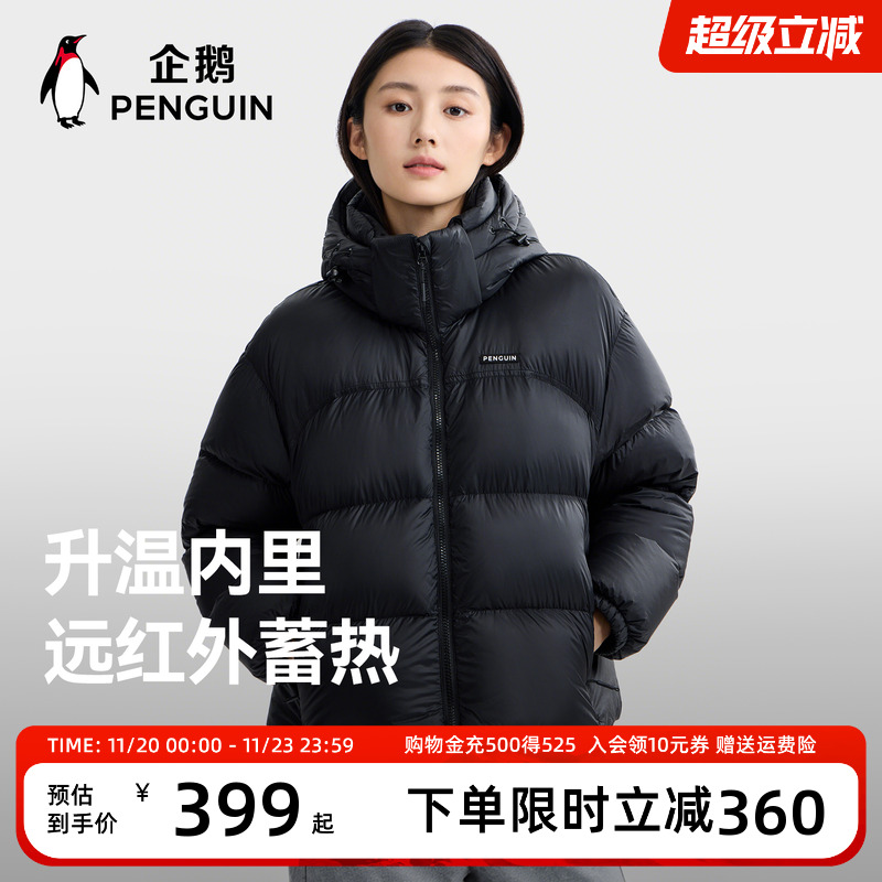 企鹅户外短款羽绒服女士加厚保暖