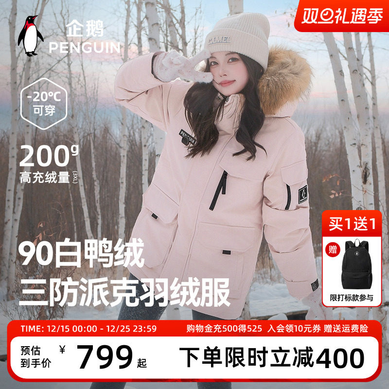 企鹅极光1.0工装羽绒服防风防水