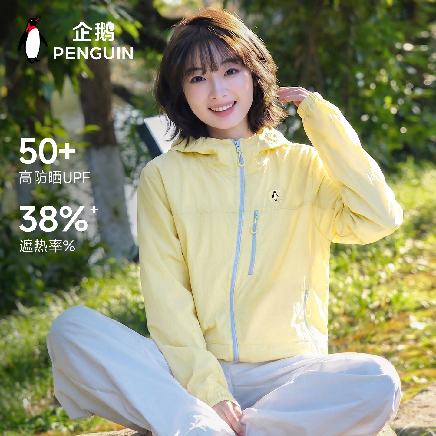 企鹅冰淇淋轻薄透气防晒衣皮肤衣图片