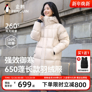 25冬季 企鹅雪呼呼羽绒服女中长款 过膝防风保暖外套男 baby同款