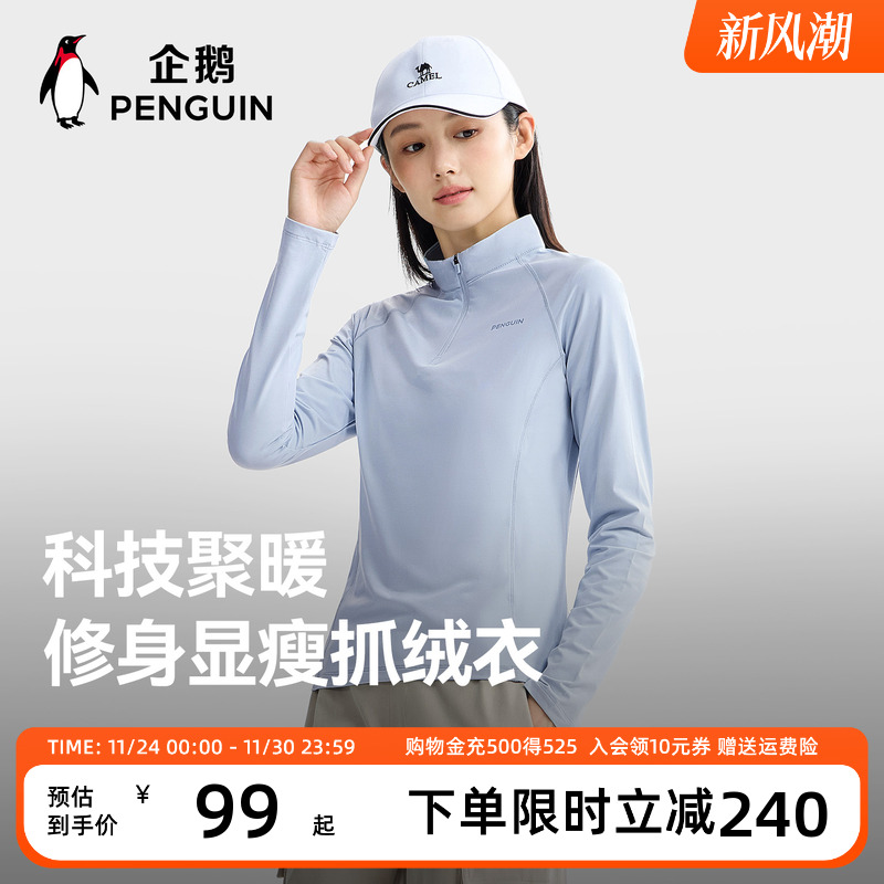 企鹅户外抓绒衣加绒保暖