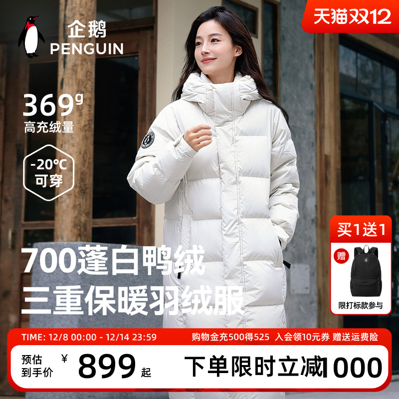 企鹅火山岩中长款羽绒服情侣款