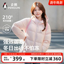 【雪泡芙】企鹅热能羽绒服女25冬新款户外防风保暖短款连帽面包服