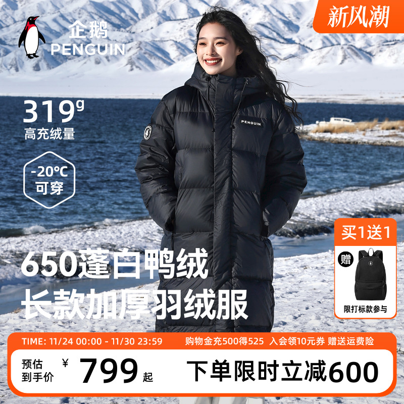 【小红书推荐】情侣款极寒羽绒服