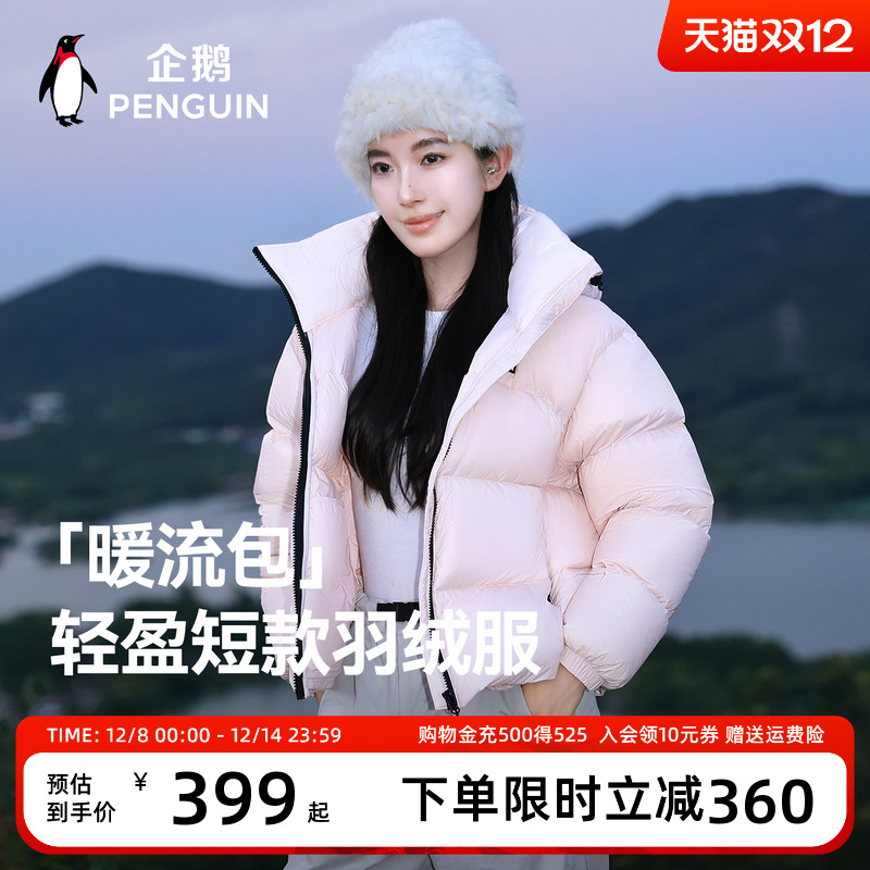 企鹅户外短款羽绒服女士加厚保暖