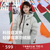 热能1.0 羽绒服男女2025冬季 新款 企鹅 加厚连帽短款 外套面包服