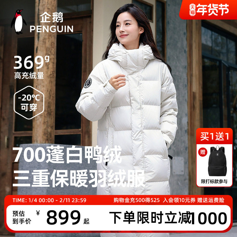 企鹅【火山岩】羽绒服男女中长款2025冬季过膝保暖面包服连帽外套