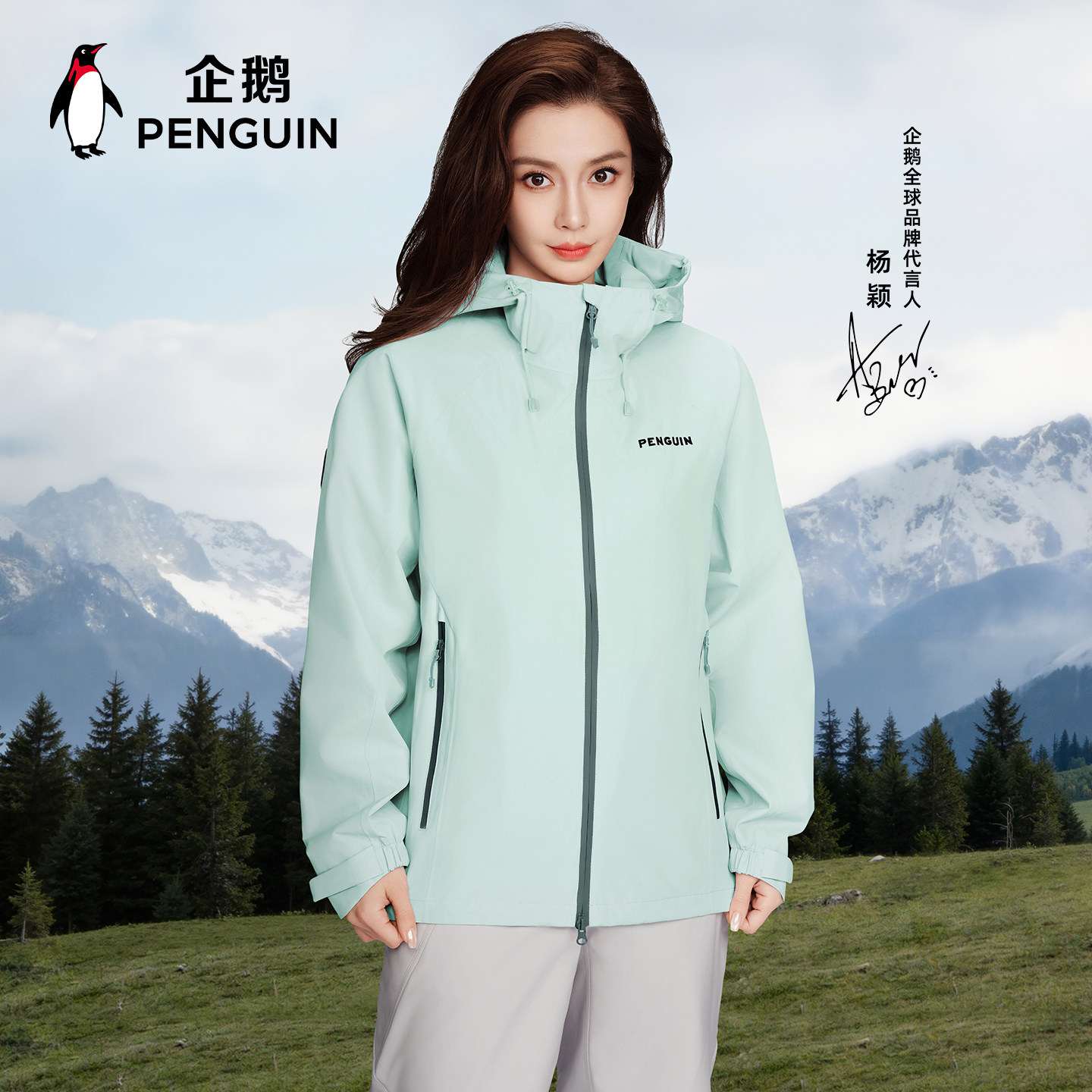 【Baby同款】企鹅游鳞冲锋衣男女户外防风单层夹克登山服青色外套