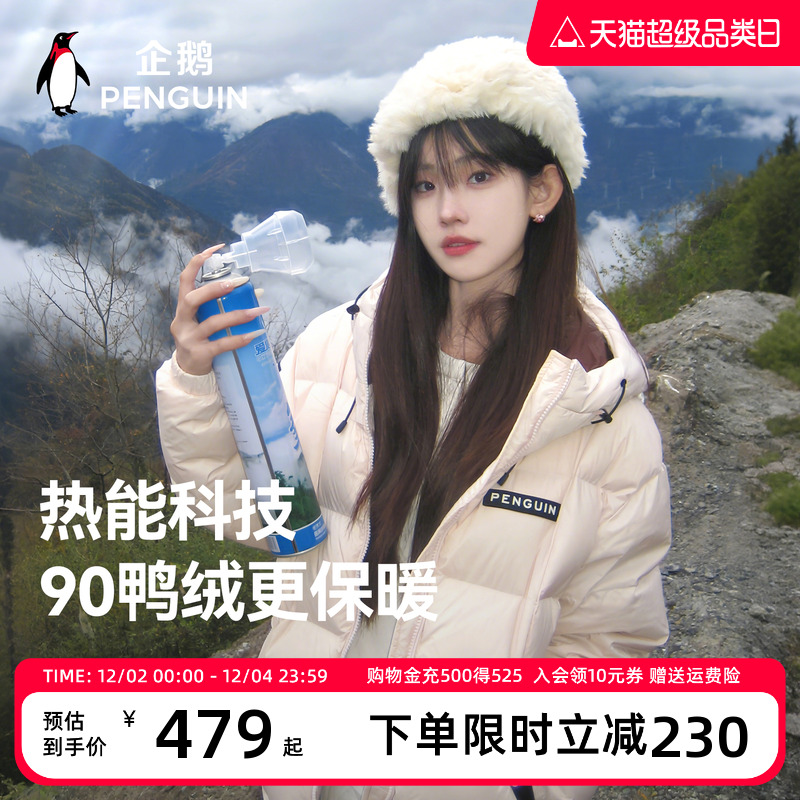 企鹅宽松热能面包羽绒服骆驼联名