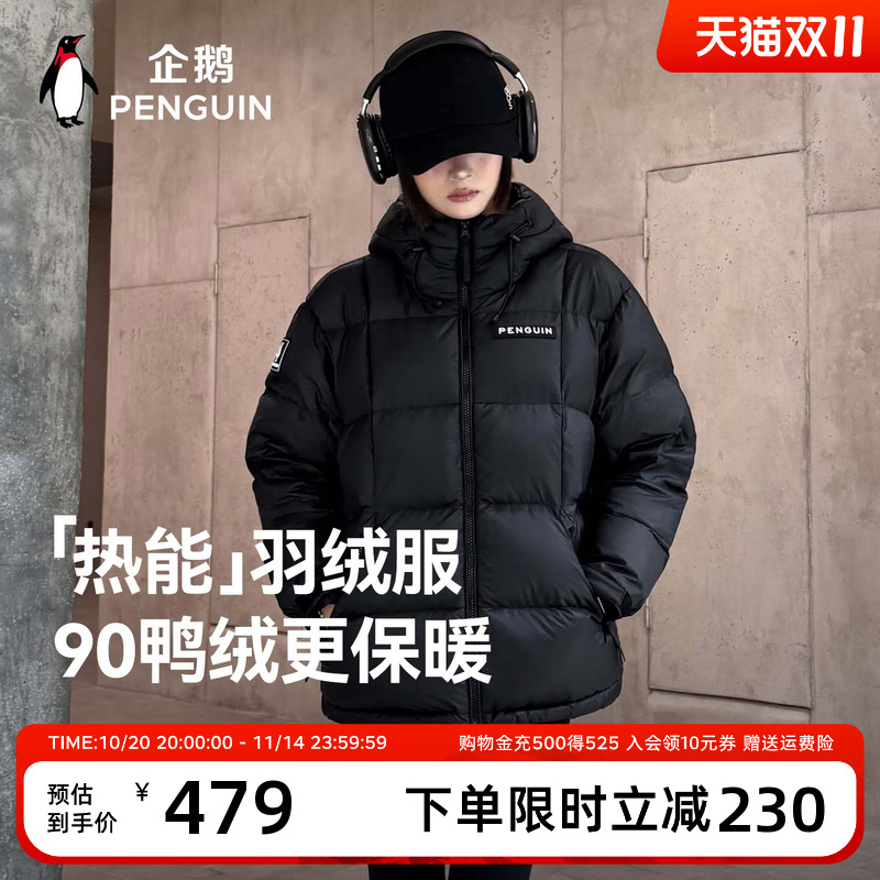 企鹅宽松热能面包羽绒服骆驼联名