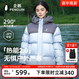 加厚保暖面包服外套男 企鹅热能2.0羽绒服女25冬新款 baby同款