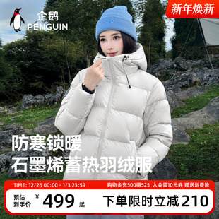 新款 羽绒服女2025冬季 加厚保暖连帽防风面包服外套 软乎乎 企鹅