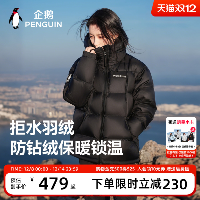 企鹅热能短款羽绒服女2025秋冬