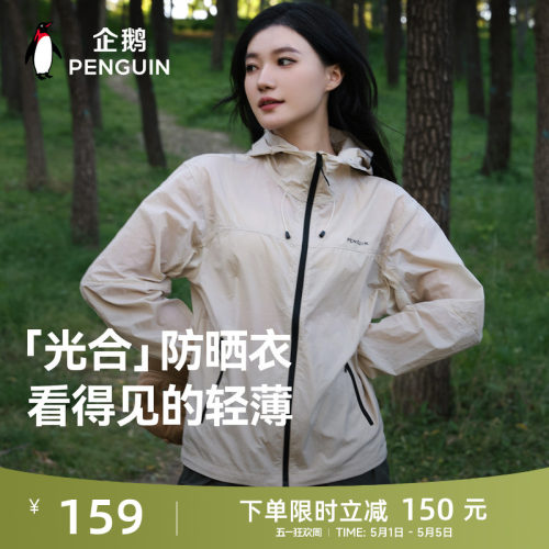 防紫外线透气凉感速干防晒衣情侣