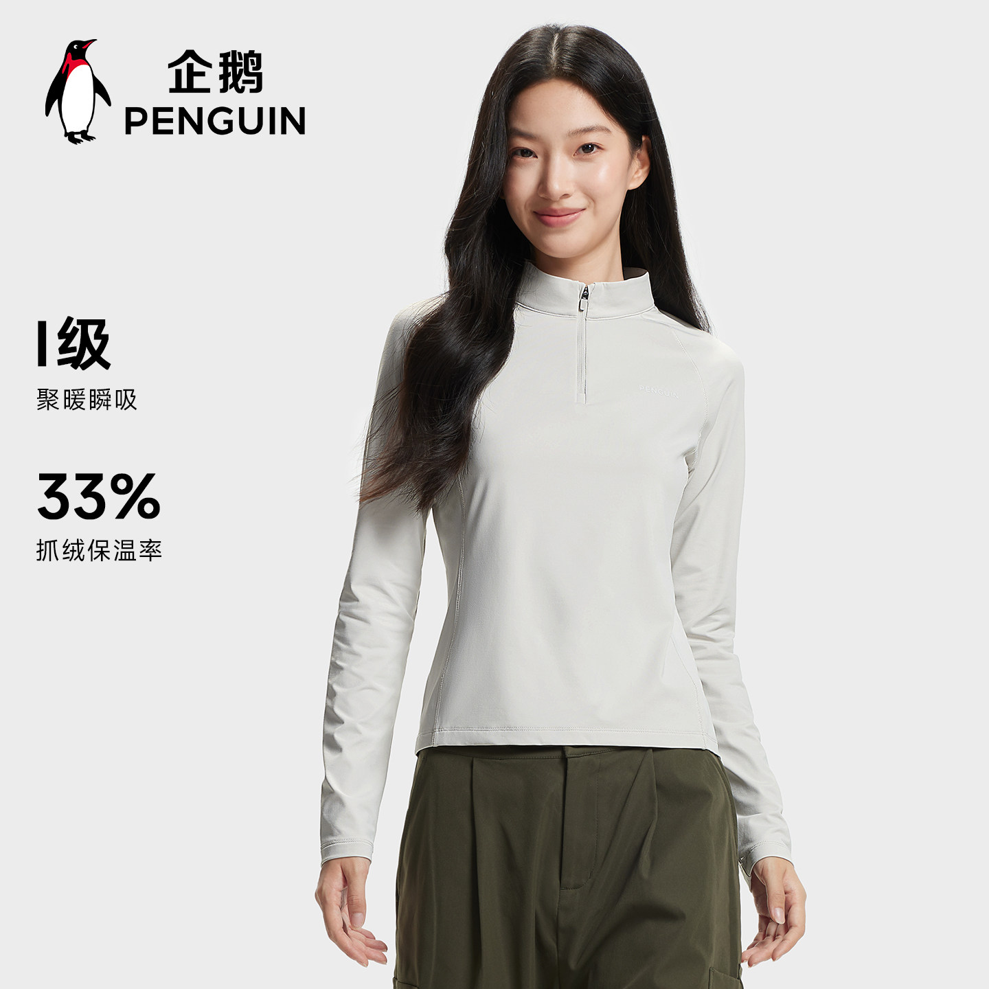 企鹅户外抓绒衣女秋冬加绒保暖内胆抗静电长袖防风半开襟立领外套