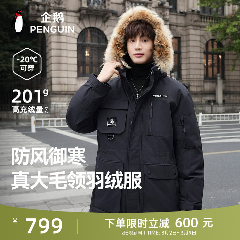 企鹅极光羽绒服男女2025冬季三防户外加厚保暖工装防风派克服外套
