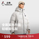 羽绒服男2025冬新款 企鹅 热能1.0 加厚保暖连帽面包服短外套女