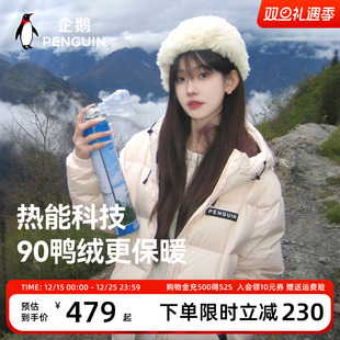 企鹅热能粉色羽绒服女2025秋冬新款 面包服外套 白鸭绒加厚保暖短款