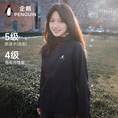 企鹅女款加绒软壳防风防水外套
