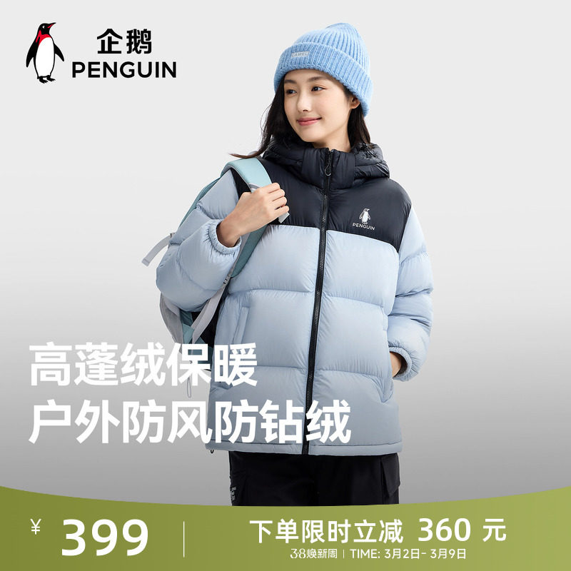 【雪泡芙】企鹅热能羽绒服25秋冬新款轻暖连帽面包服防风宽松外套