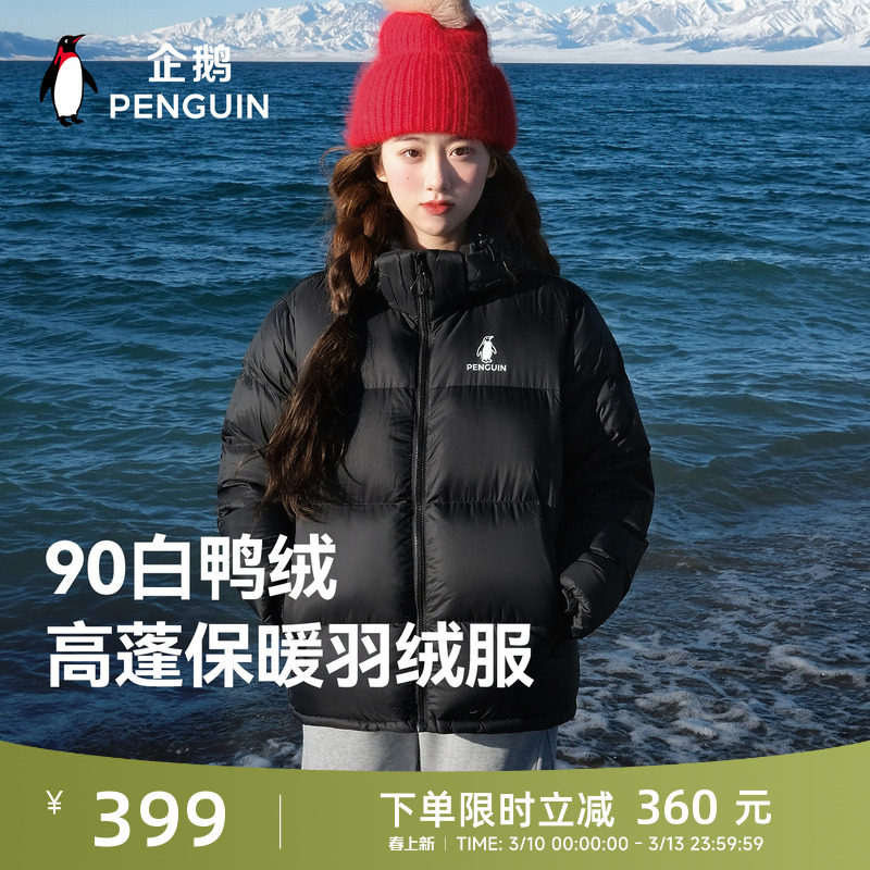 【雪泡芙】企鹅热能羽绒服女2025秋冬新款户外防风加厚短款面包服