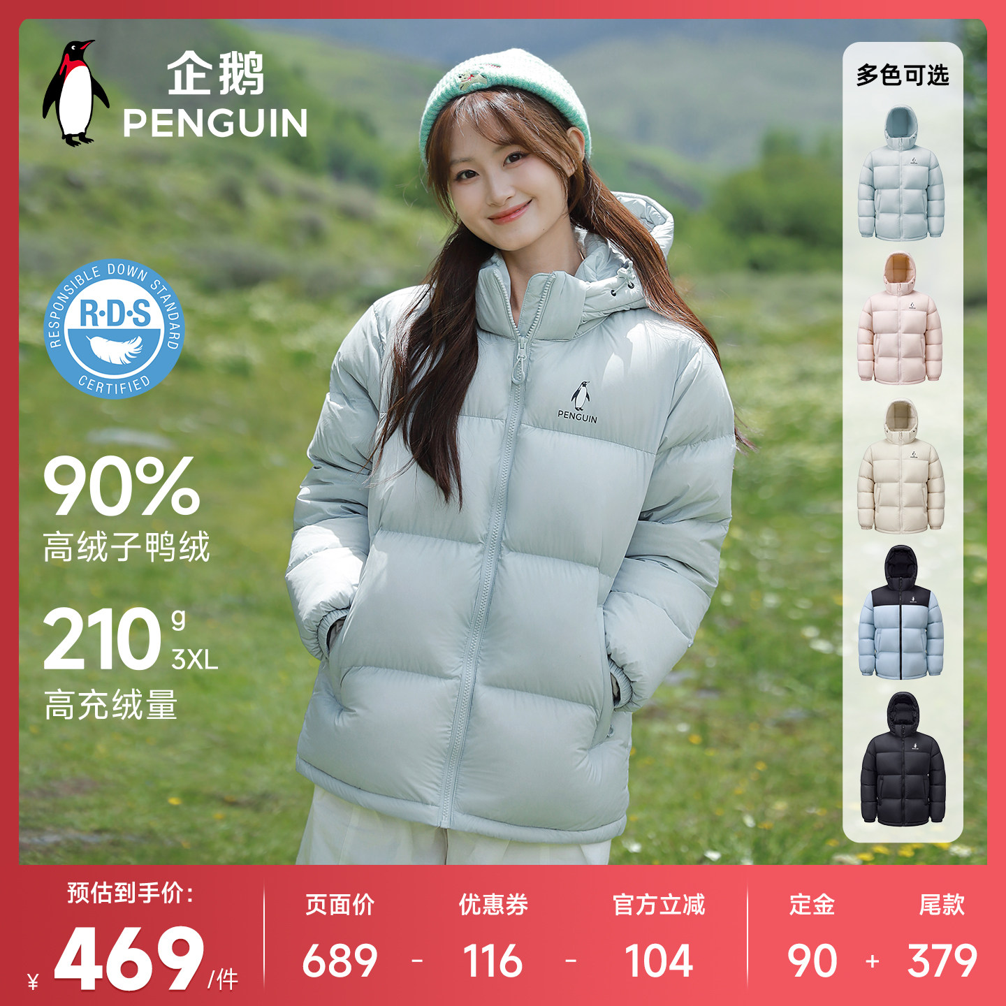 【直播专享】企鹅x骆驼热能雪泡芙羽绒服连帽面包服防风宽松外套