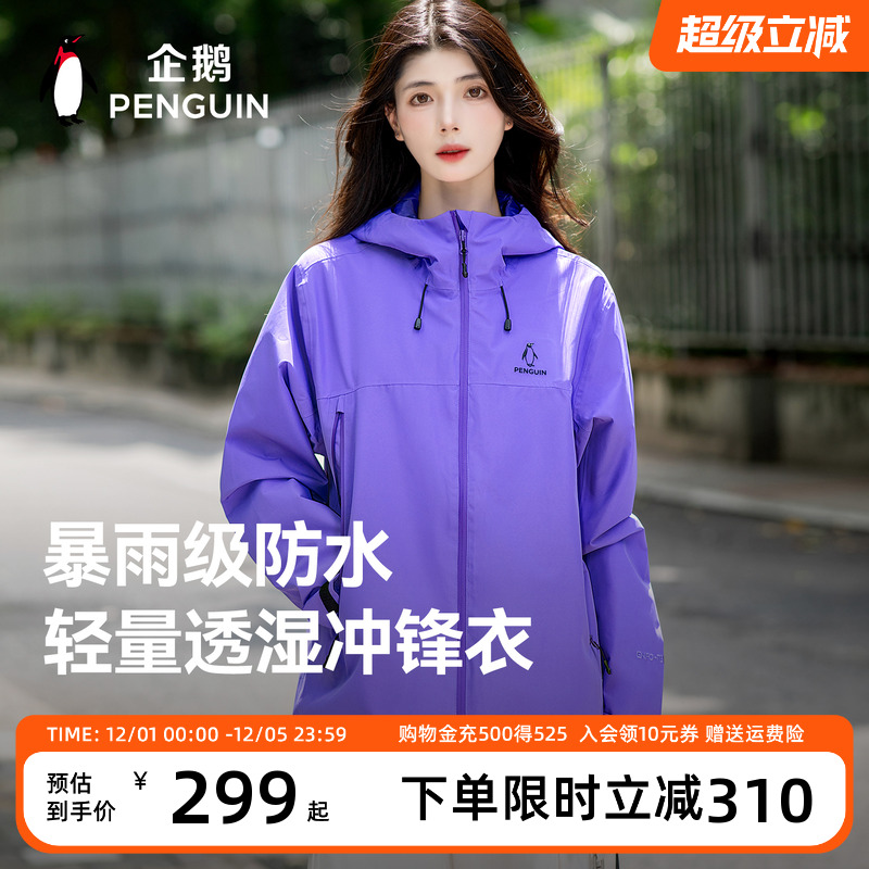 企鹅联名骆驼25秋冬新款单层夹克