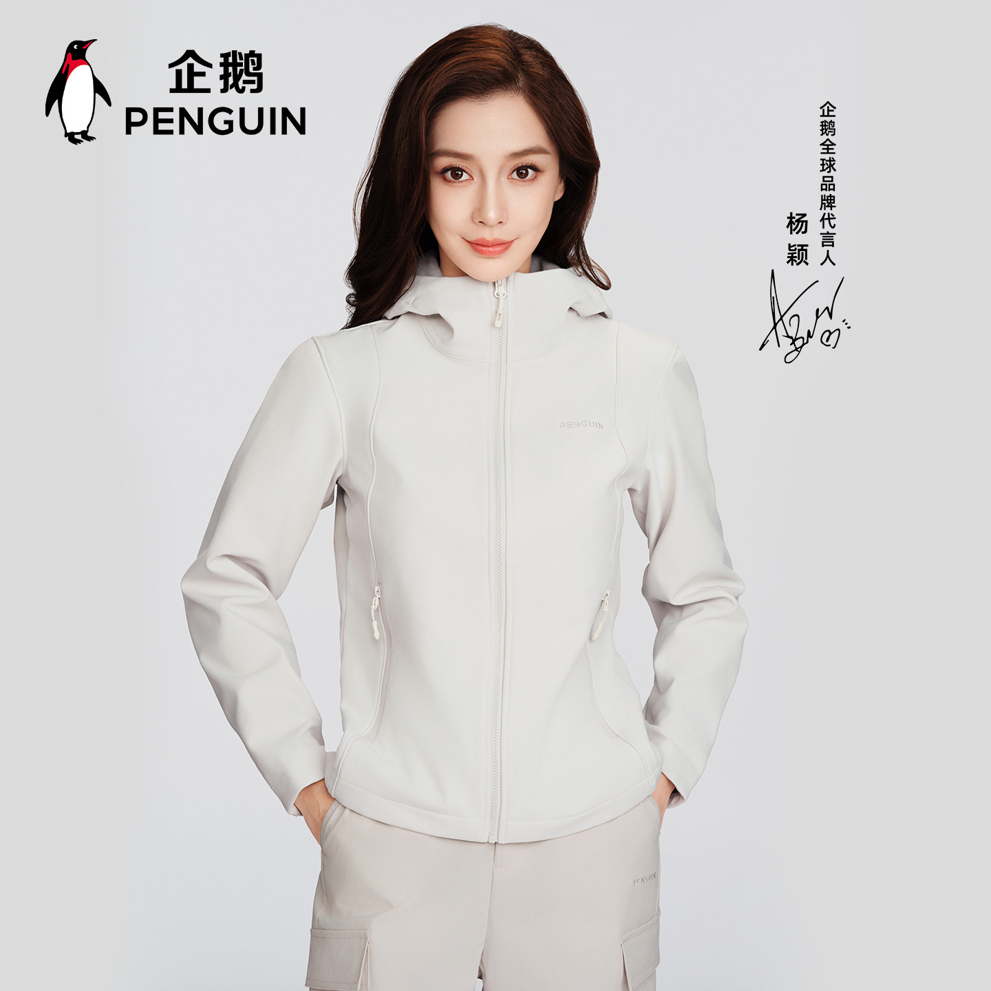 企鹅小蛮腰户外软壳衣加绒保暖图片