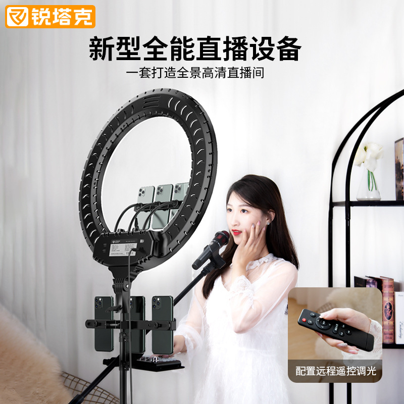 RTAKO手机直播支架自拍补光灯落地式多功能迷你网红三脚架拍抖音