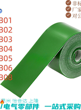 替代怡合达平皮带 EMB01 EMB02 EMB03 EMB04 EMB05 EMB06 EMB08