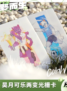 F305公寓 昊月 可乐 两变光栅卡