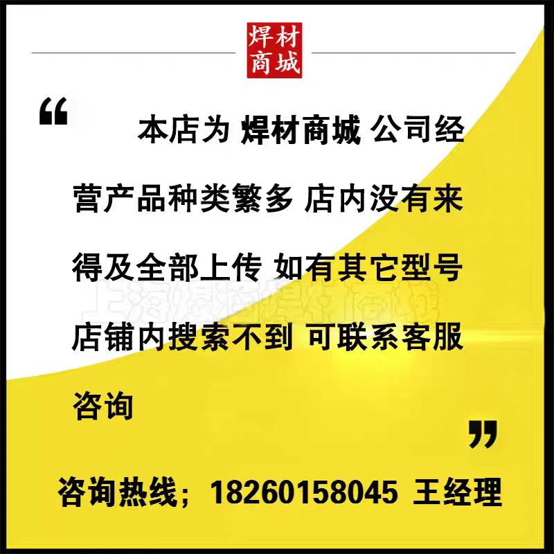 美国泰克罗伊Tech-Rod385不锈钢焊条904L电焊条4.0mm纯奥氏体超级 五金/工具 电焊条 原图主图