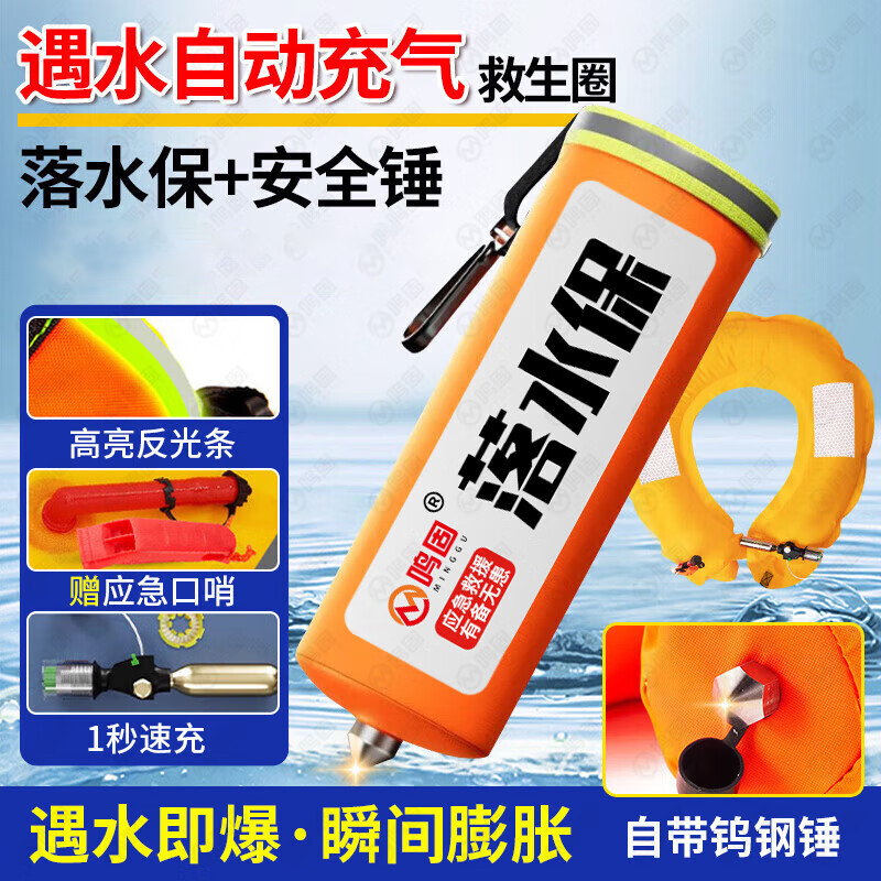 落水保车载救生圈紧急溺水救援装备便携式大浮力防溺水应急EDD宝