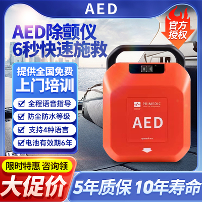 【咨询价更低】aed除颤仪