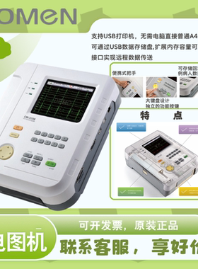 科曼CM-1200B十二道12导联心电图机 自动分析心电图十二道心电图