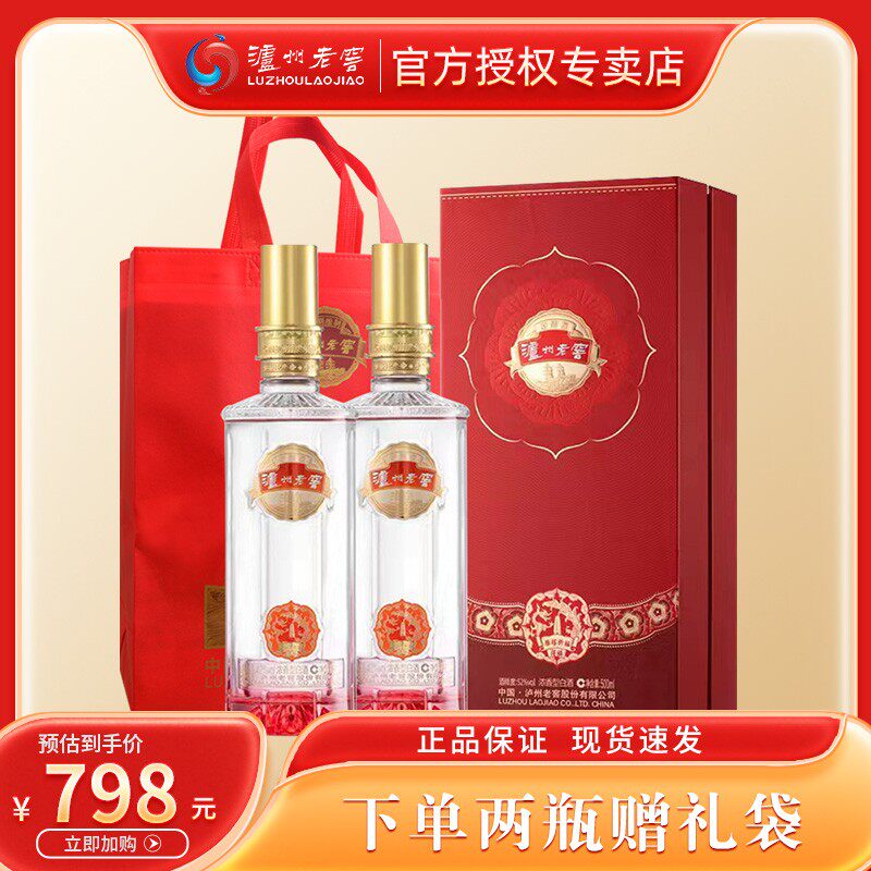 泸州老窖定制酒小雁塔祈福52度浓香型宴请送礼珍藏酒500ml礼盒装