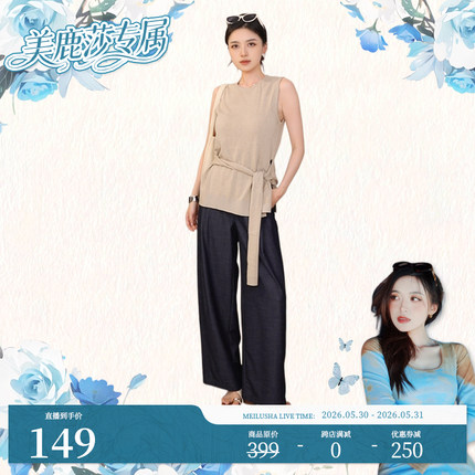 【美鹿莎专属】（打卡牛）森屿韩序人棉休闲西装裤夏季阔腿68013