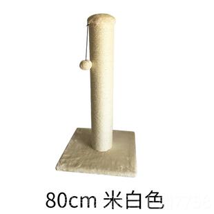 新款猫爬架猫窝大猫麻抓板树猫玩具通天高粗 大型剑柱 猫猫抓空柱