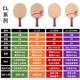 WRB乒乓球拍底板正C行货 新款 STIAG斯帝卡LCR斯蒂卡CL品