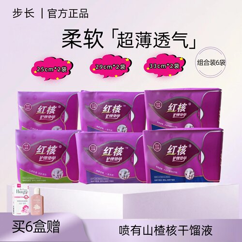 步长红核纯棉械字号卫生巾