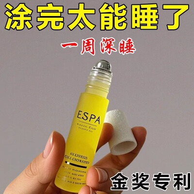 【胖倲莱甄选】沉香舒眠精油艾草薰衣草植物萃取安神家用舒眠精油