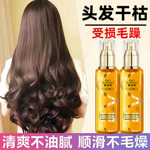 护发喷雾头发护理精油干枯防毛躁营养液柔顺剂的女持久留香精华油