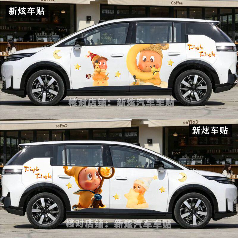 适用AION埃安N60车贴车身两侧卡通可爱星星人车身拉花贴彩绘定制