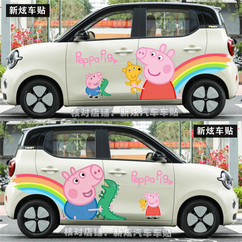 适用五菱宏光MINIEV车贴卡通小猪佩奇幸福一家车身贴纸定制四门版