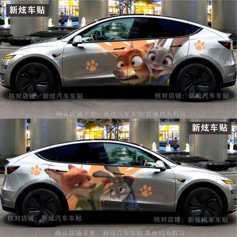 疯狂动物城车贴适用特斯拉焕新ModelY卡通可爱朱迪尼克车身改装贴