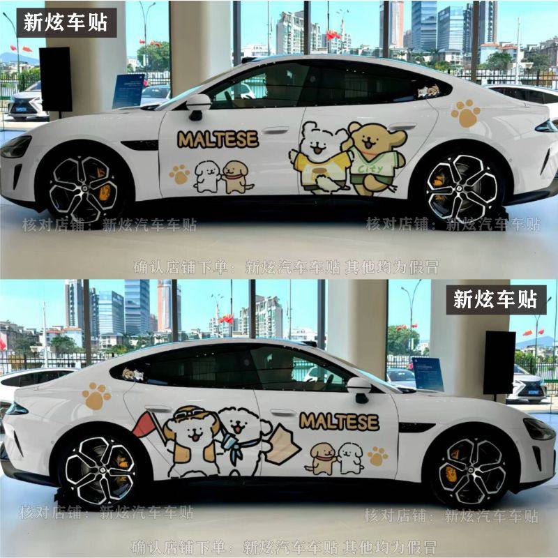 线条小狗车贴适用小米SU7卡通车身两侧可爱动漫装饰创意个性定制,汽车用品/电子/清洗/改装,汽车装饰贴/反光贴,淘宝优惠券,粉丝福利购,淘宝优惠卷