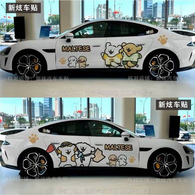 线条小狗车贴适用小米SU7卡通车身两侧可爱动漫装饰创意个性定制