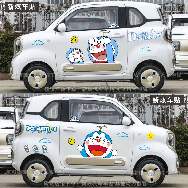25款奔腾小马车贴卡通可爱动漫哆啦A梦机器猫车身贴纸装饰贴画花,汽车用品/电子/清洗/改装,汽车装饰贴/反光贴,淘宝优惠券,粉丝福利购,淘宝优惠卷