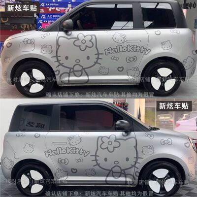 适用长安糯玉米车贴卡通可爱Hello kitty凯蒂猫LUMIN车身改装贴画