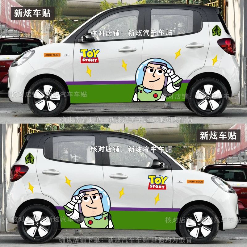 五菱宏光MINIEV四门版车贴卡通巴斯光年车贴车身贴改装饰拉花贴画